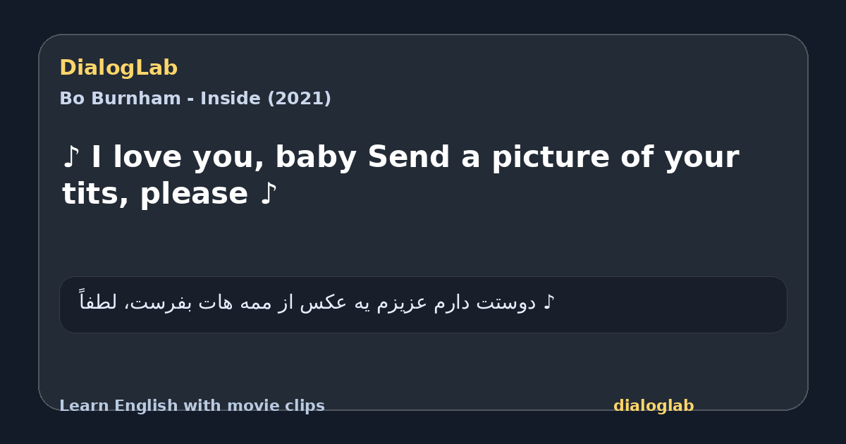 Share card for ♪ I love you, baby Send a picture of your tits, please ♪