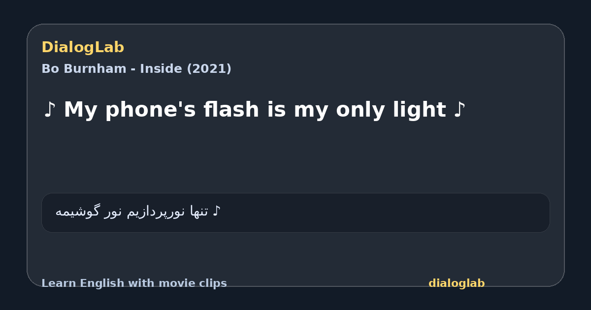 Share card for ♪ My phone's flash is my only light ♪
