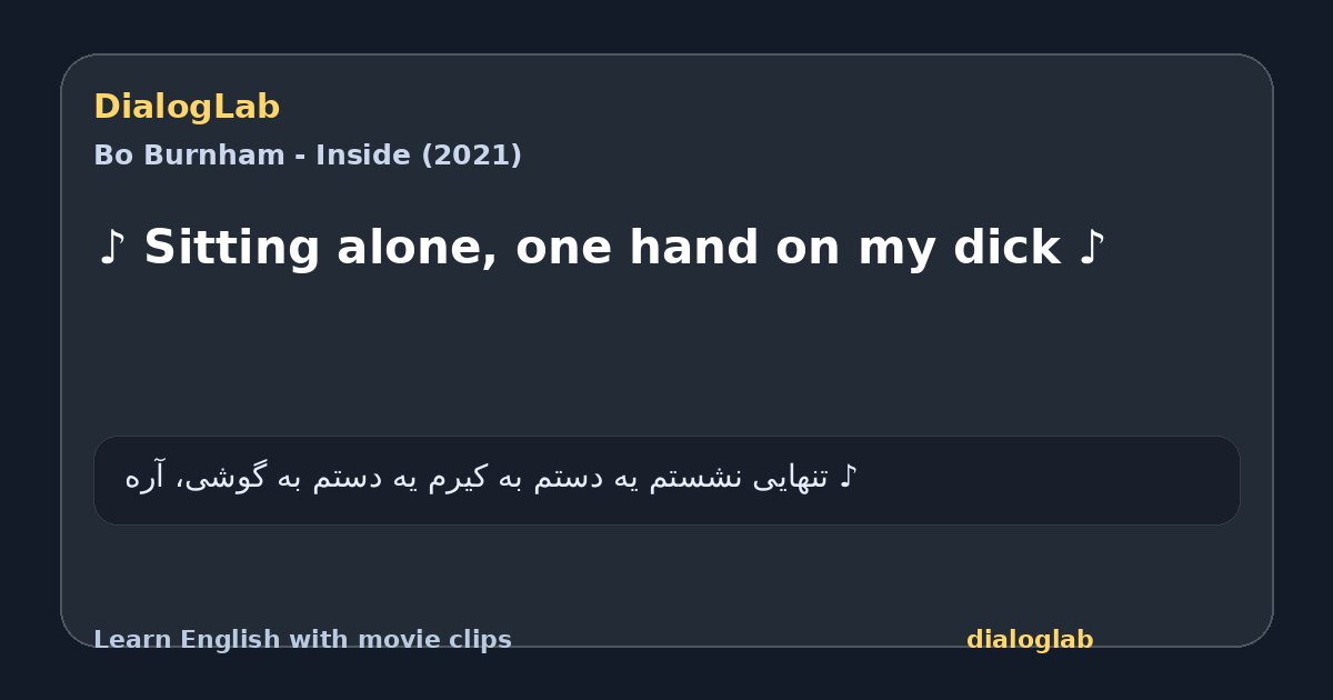 Share card for ♪ Sitting alone, one hand on my dick ♪