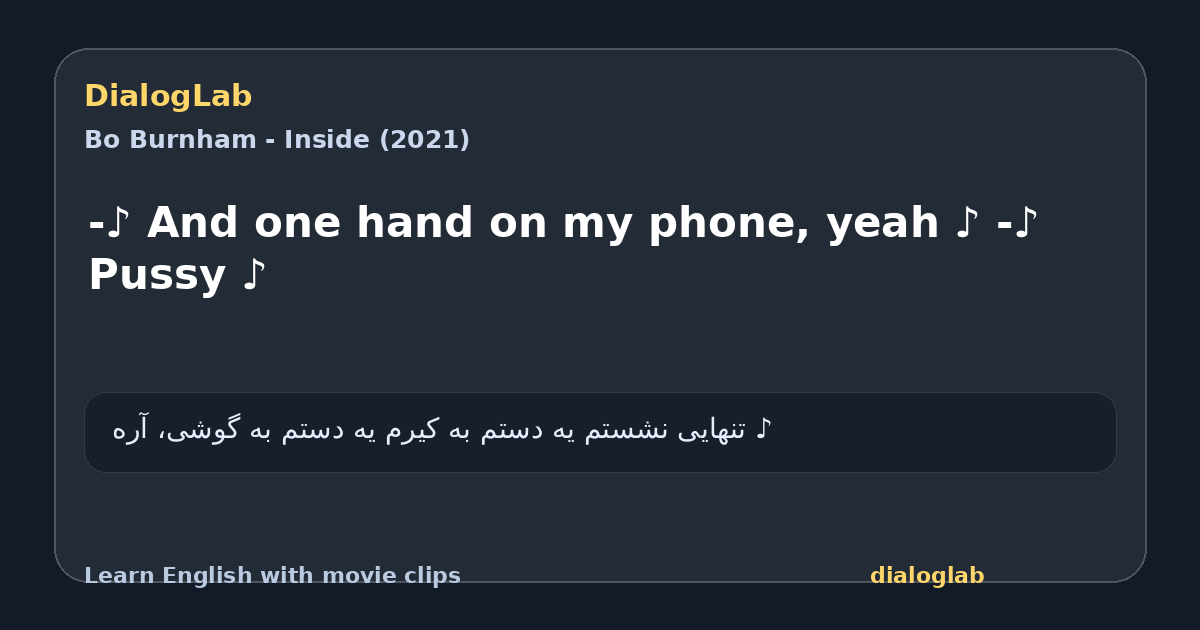 Share card for -♪ And one hand on my phone, yeah ♪ -♪ Pussy ♪