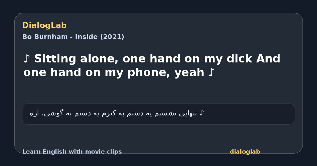 Share card for ♪ Sitting alone, one hand on my dick And one hand on my phone, yeah ♪