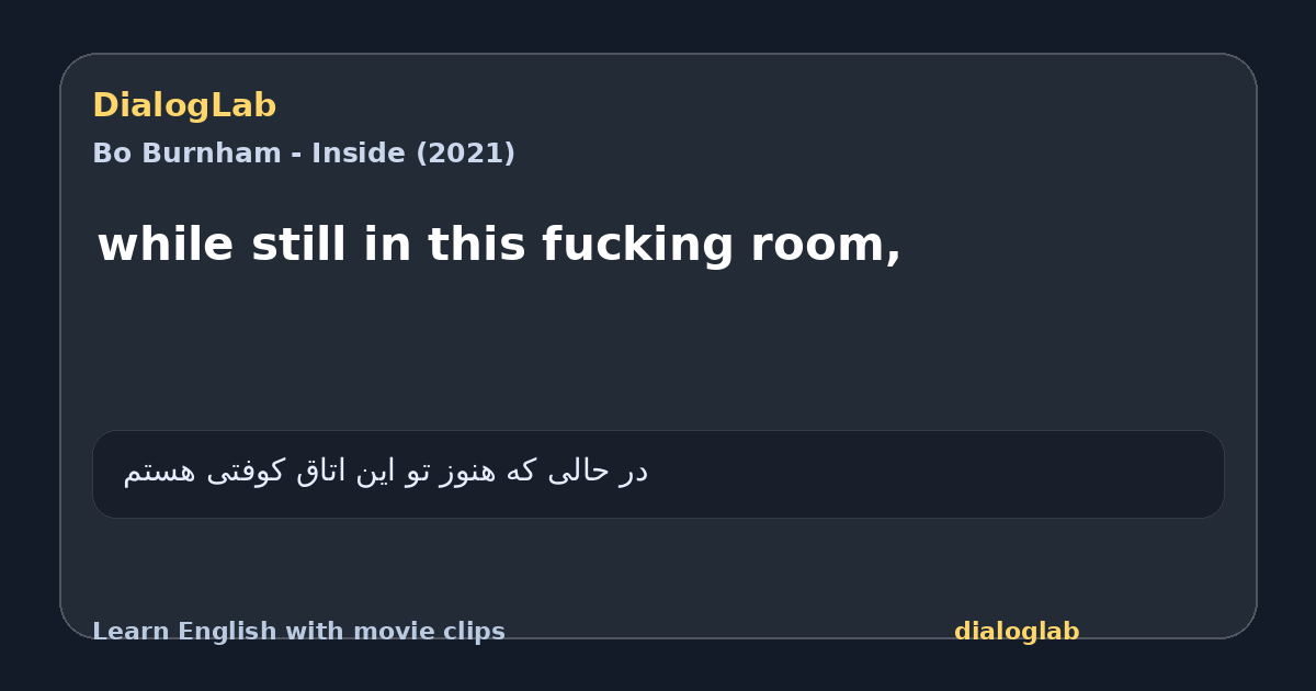 Share card for while still in this fucking room,