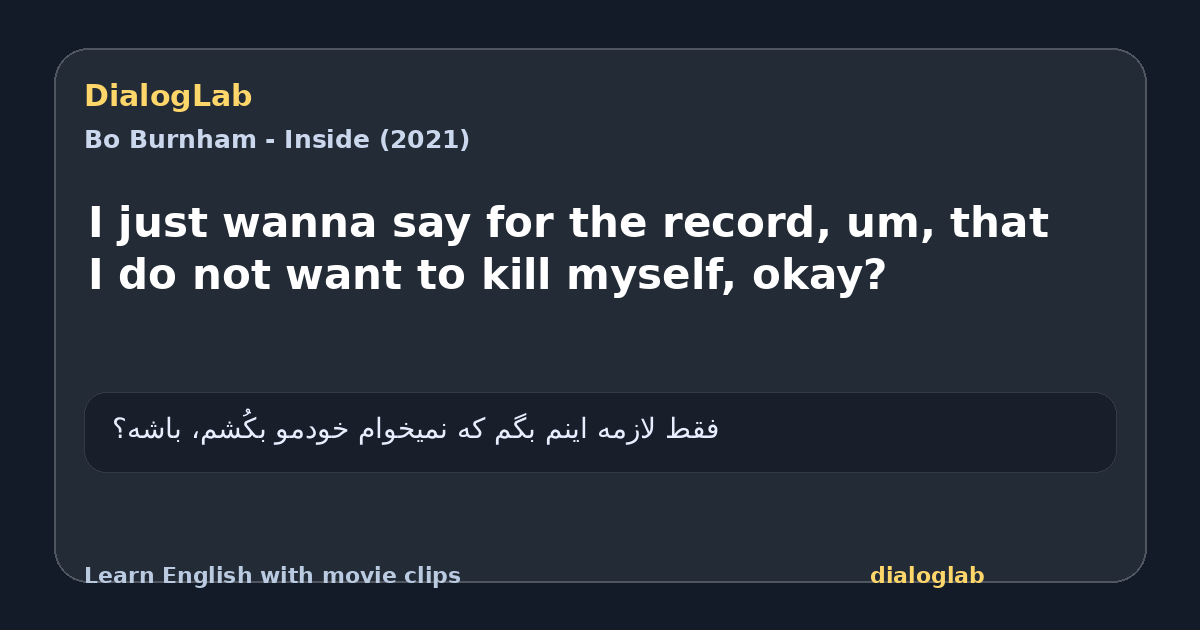 Share card for I just wanna say for the record, um, that I do not want to kill myself, okay?