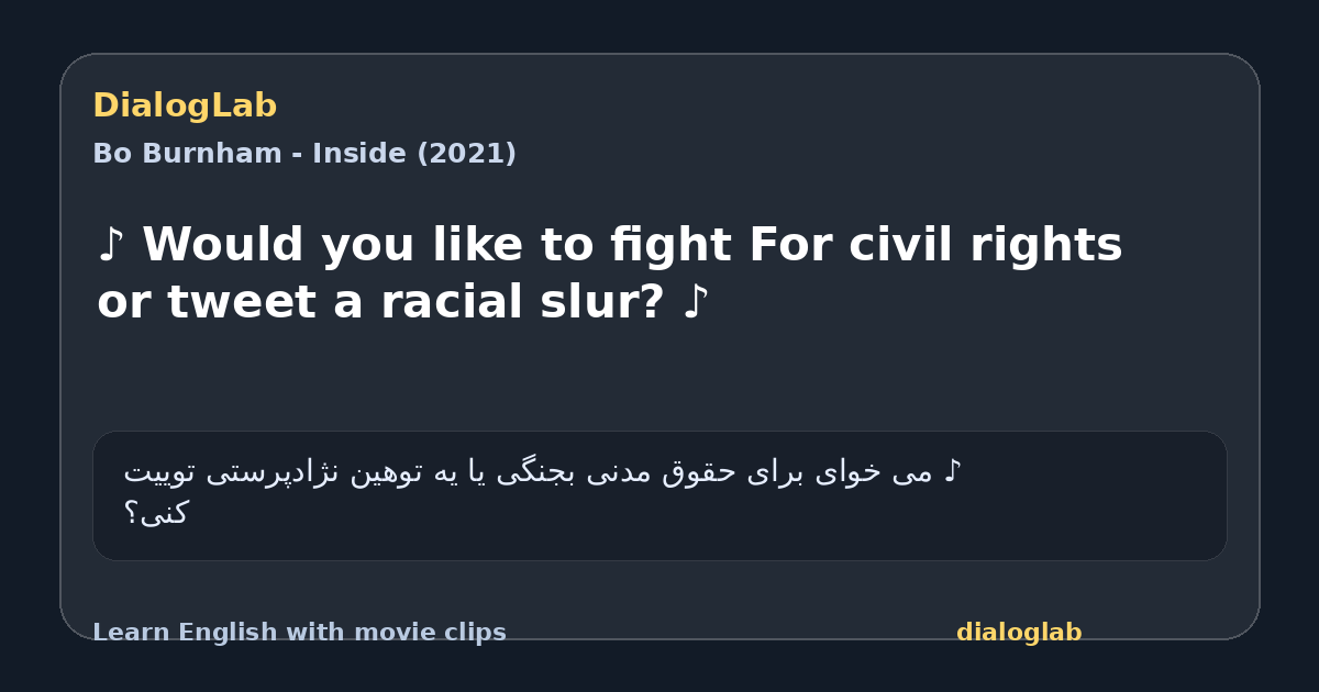Share card for ♪ Would you like to fight For civil rights or tweet a racial slur? ♪
