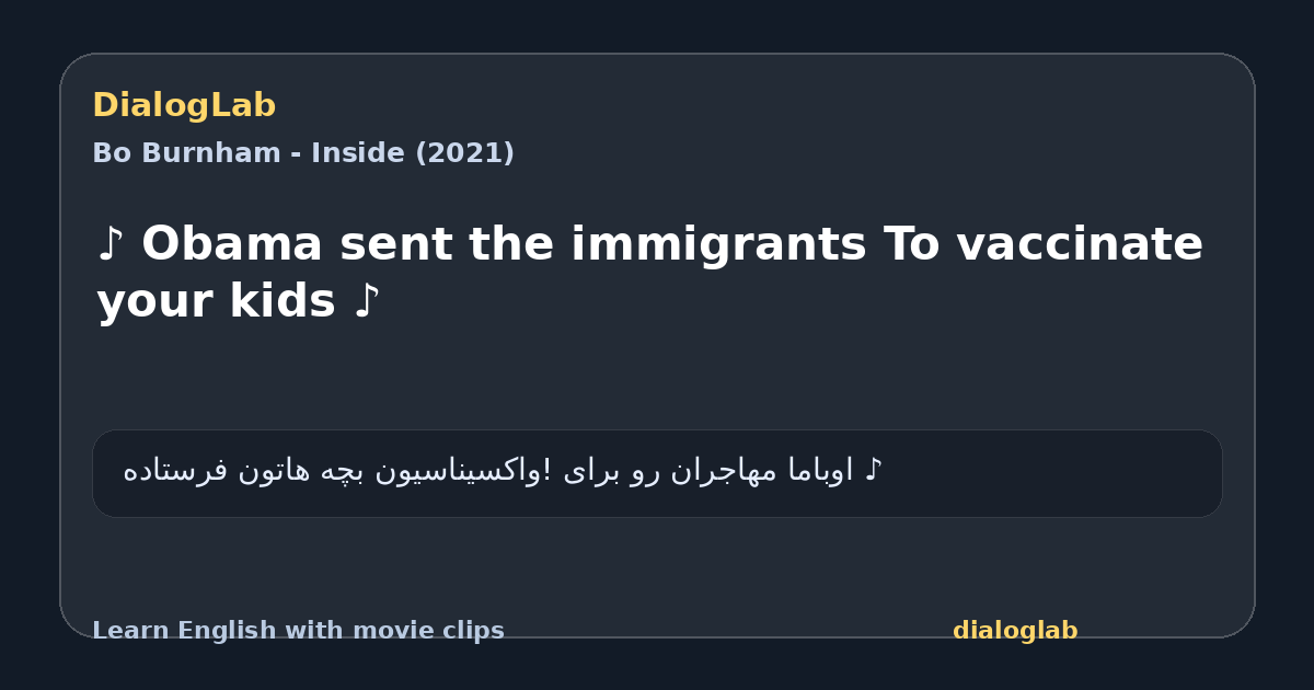 Share card for ♪ Obama sent the immigrants To vaccinate your kids ♪