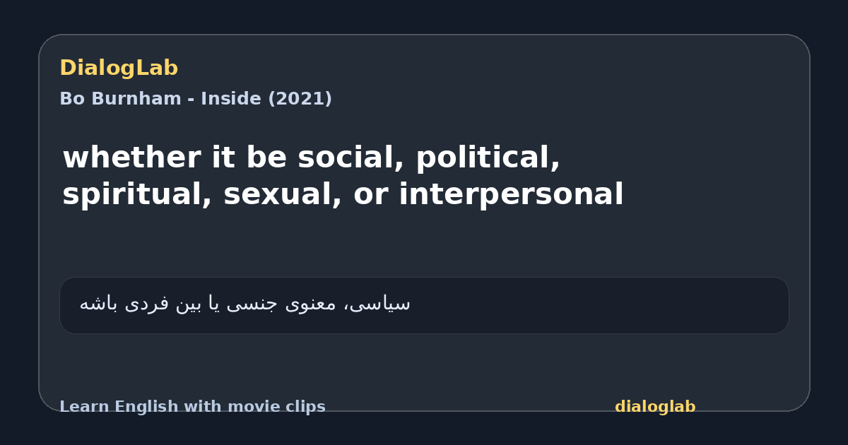 Share card for whether it be social, political, spiritual, sexual, or interpersonal