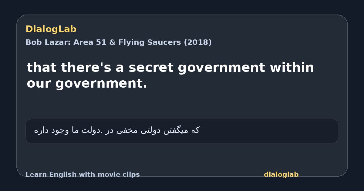 Share card for that there's a secret government within our government.