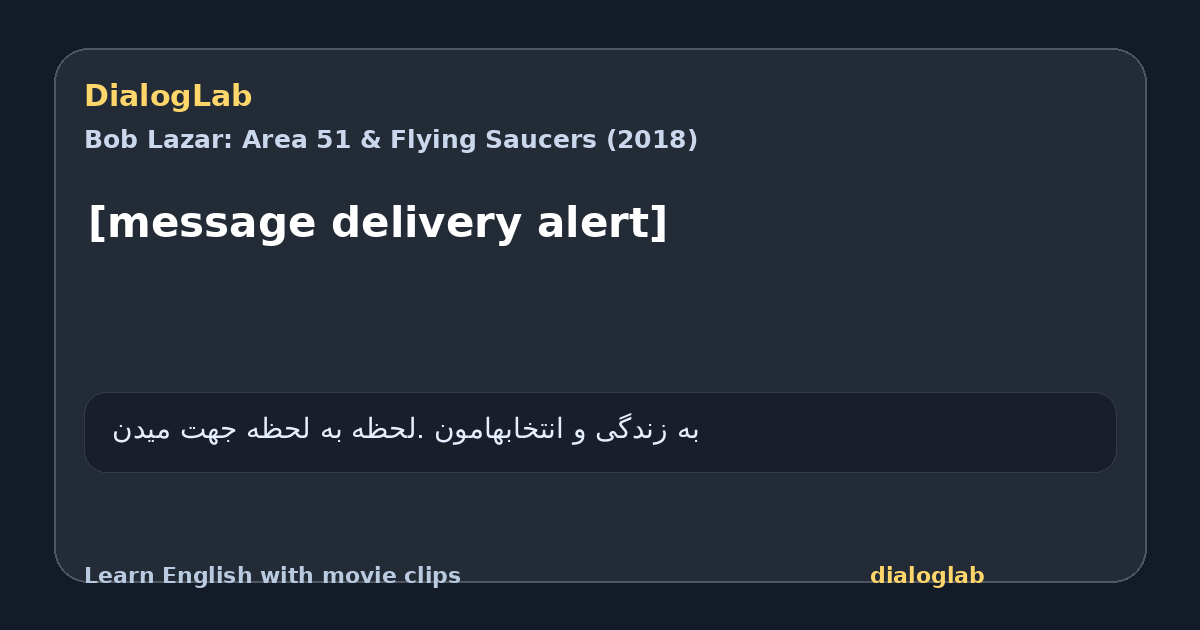 Share card for [message delivery alert]