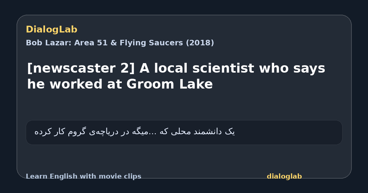 Share card for [newscaster 2] A local scientist who says he worked at Groom Lake
