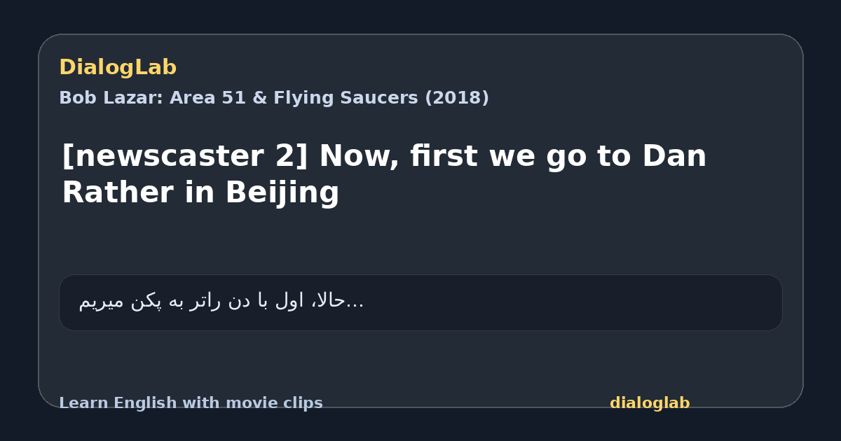 Share card for [newscaster 2] Now, first we go to Dan Rather in Beijing