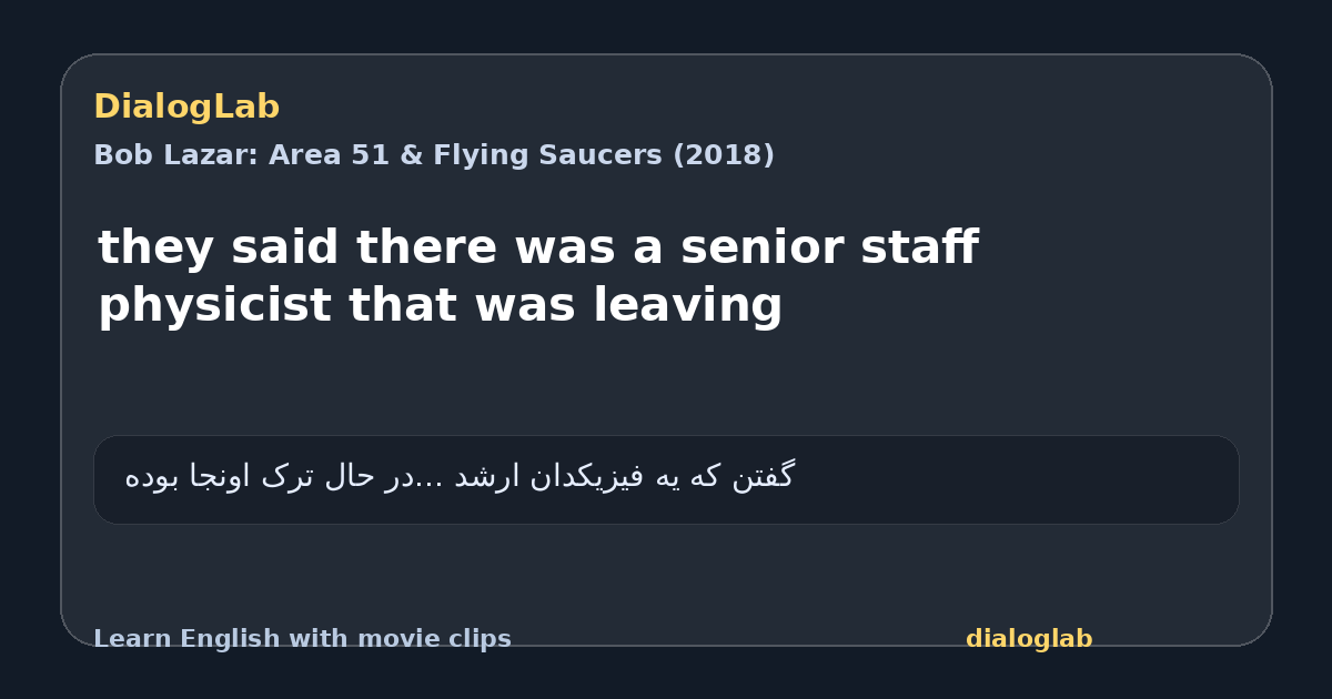 Share card for they said there was a senior staff physicist that was leaving