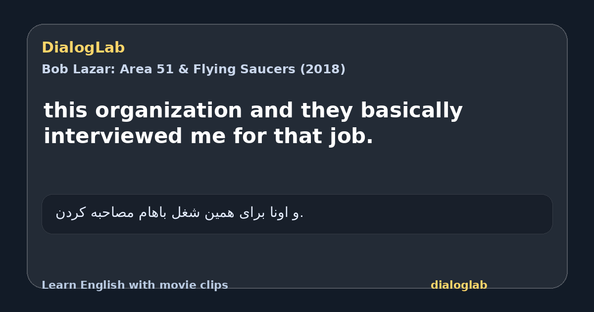 Share card for this organization and they basically interviewed me for that job.