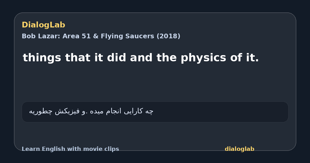 Share card for things that it did and the physics of it.