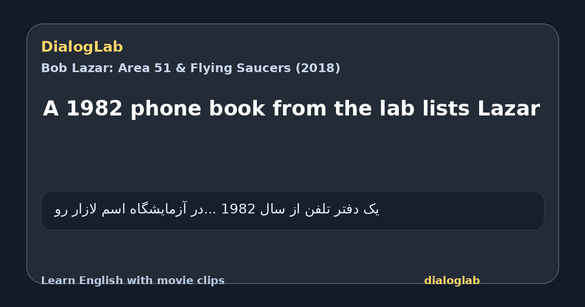 Share card for A 1982 phone book from the lab lists Lazar