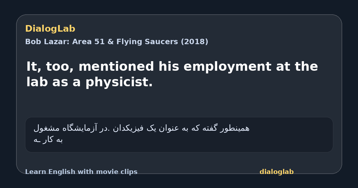 Share card for It, too, mentioned his employment at the lab as a physicist.
