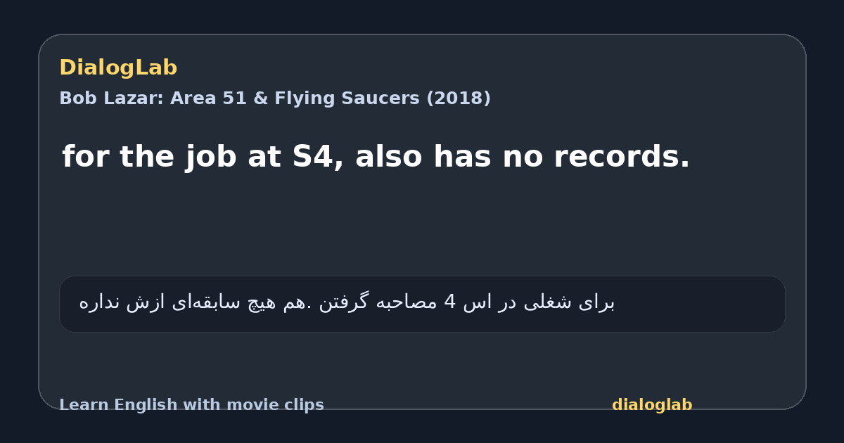 Share card for for the job at S4, also has no records.