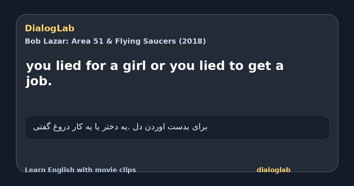 Share card for you lied for a girl or you lied to get a job.