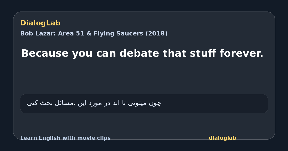 Share card for Because you can debate that stuff forever.