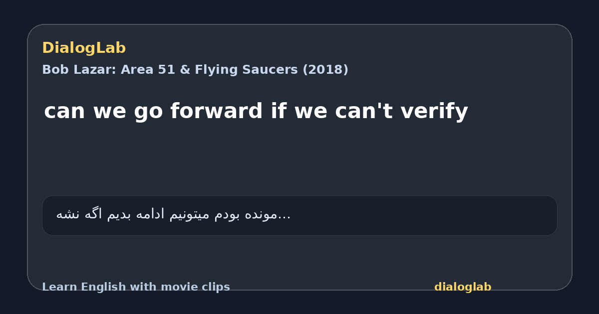 Share card for can we go forward if we can't verify
