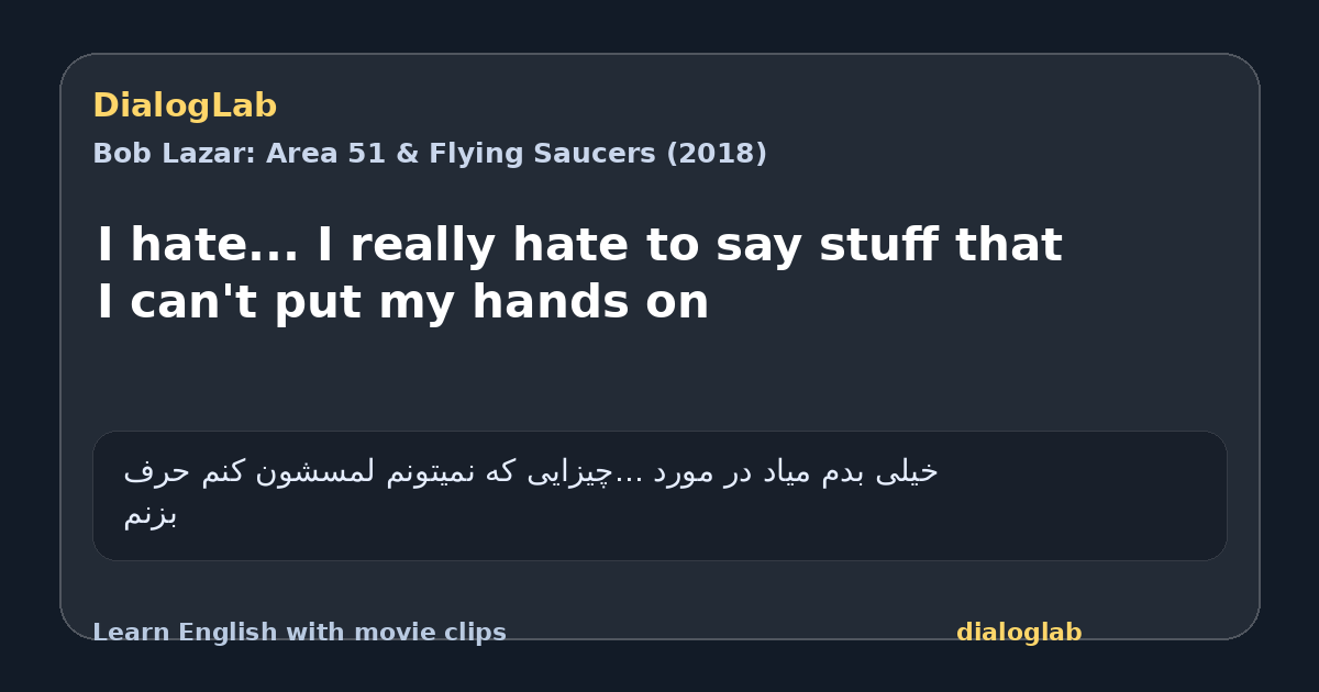 Share card for I hate... I really hate to say stuff that I can't put my hands on