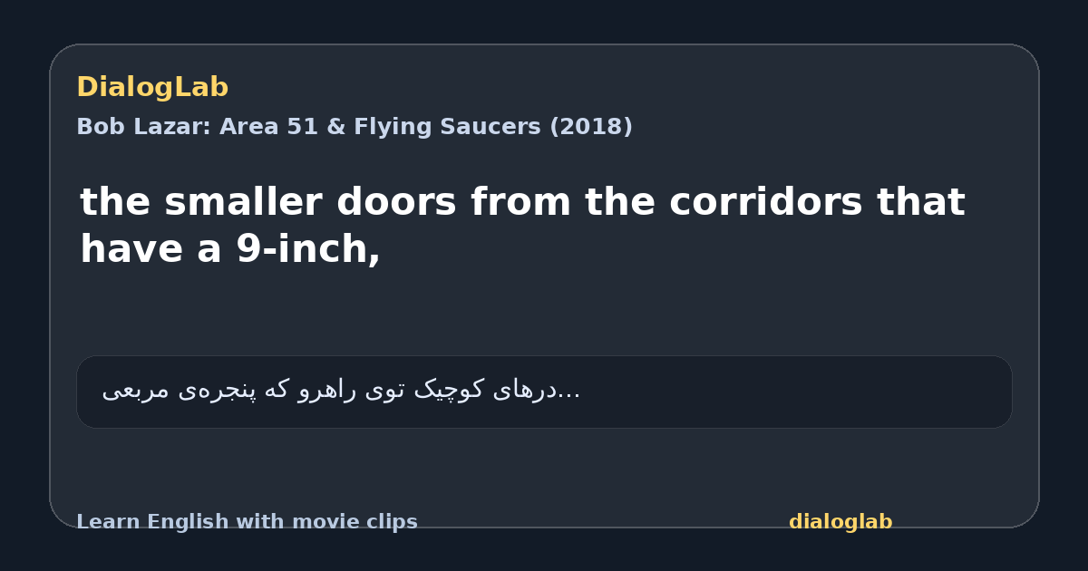 Share card for the smaller doors from the corridors that have a 9-inch,