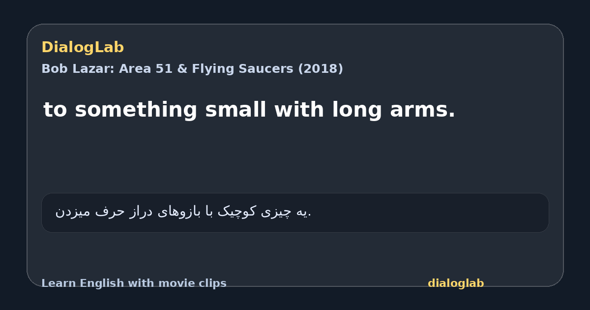 Share card for to something small with long arms.