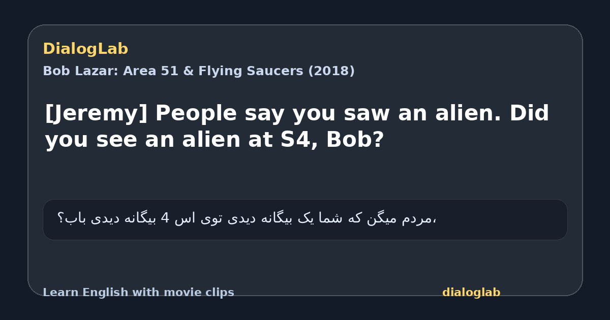 Share card for [Jeremy] People say you saw an alien. Did you see an alien at S4, Bob?