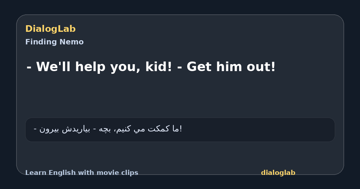 Share card for - We'll help you, kid! - Get him out!