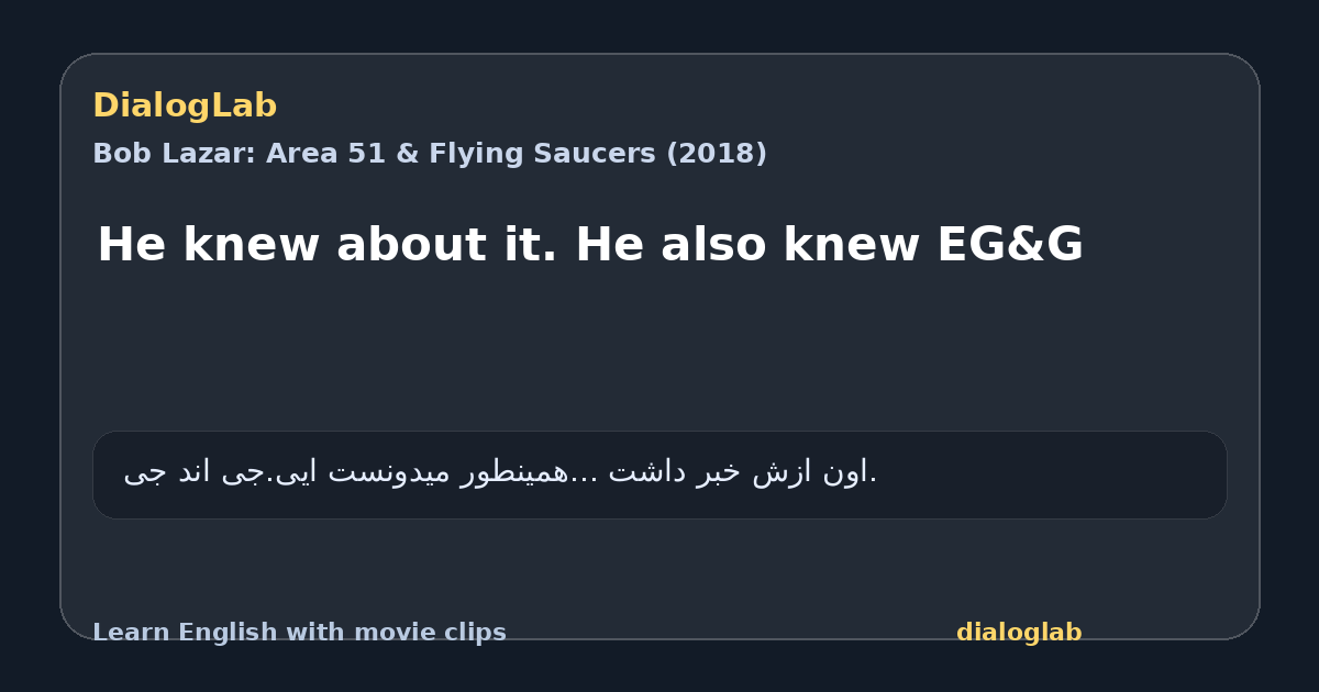 Share card for He knew about it. He also knew EG&G