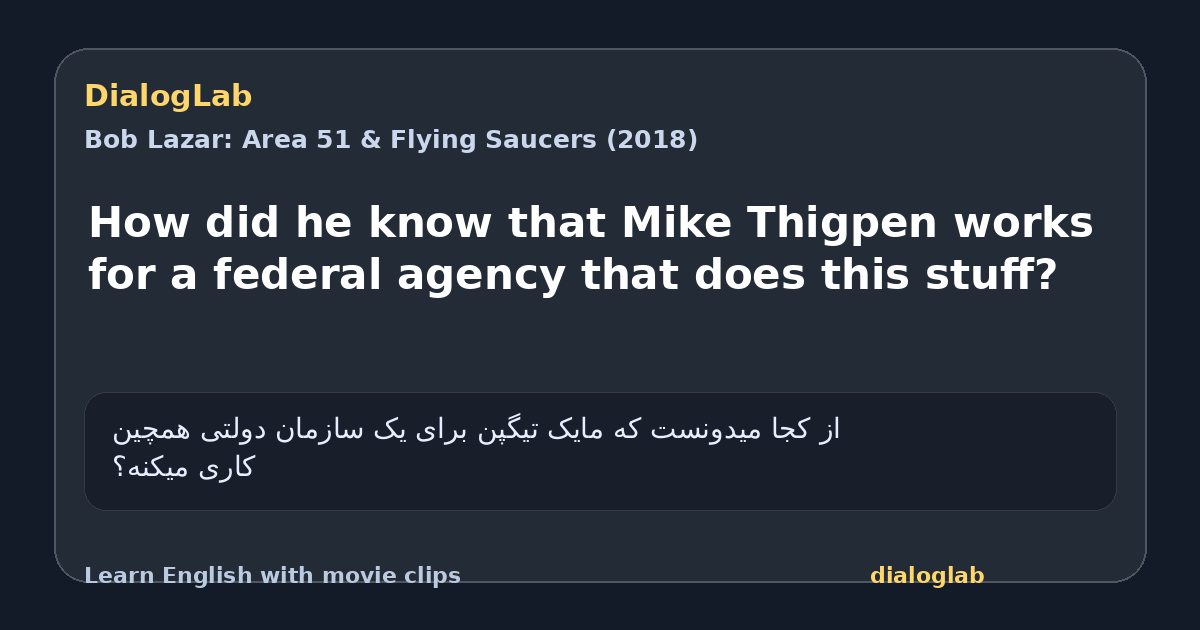 Share card for How did he know that Mike Thigpen works for a federal agency that does this stuff?