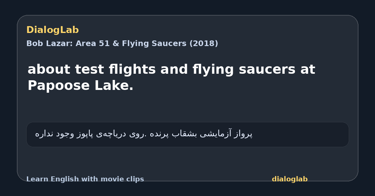 Share card for about test flights and flying saucers at Papoose Lake.