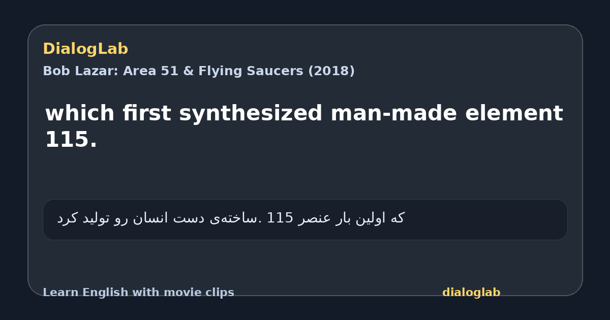 Share card for which first synthesized man-made element 115.