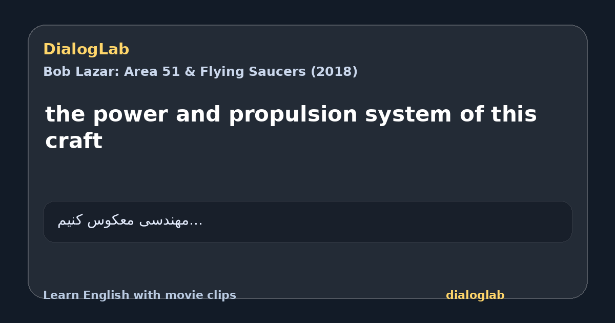 Share card for the power and propulsion system of this craft
