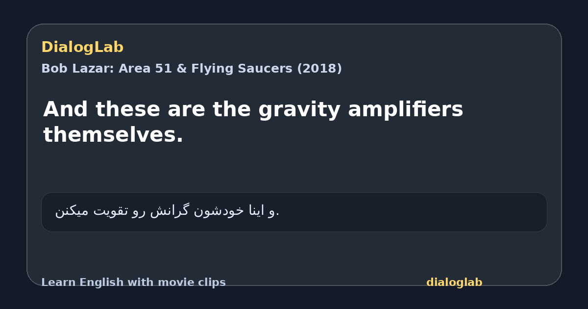 Share card for And these are the gravity amplifiers themselves.