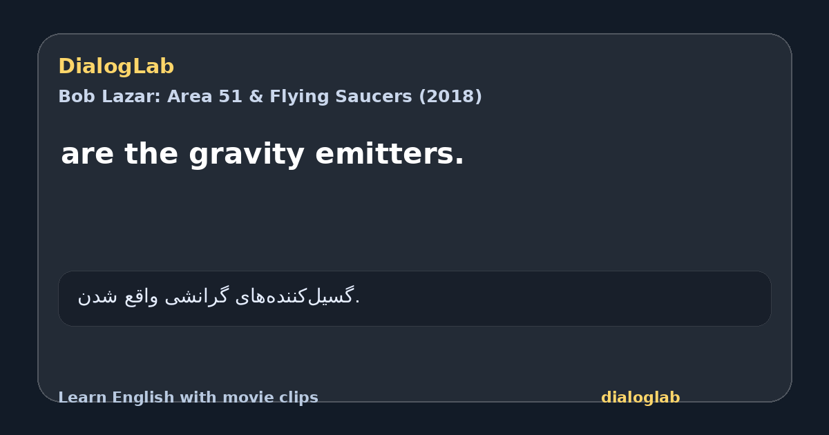 Share card for are the gravity emitters.