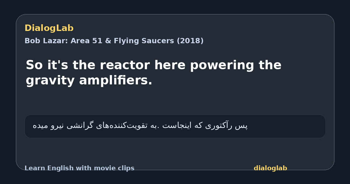 Share card for So it's the reactor here powering the gravity amplifiers.