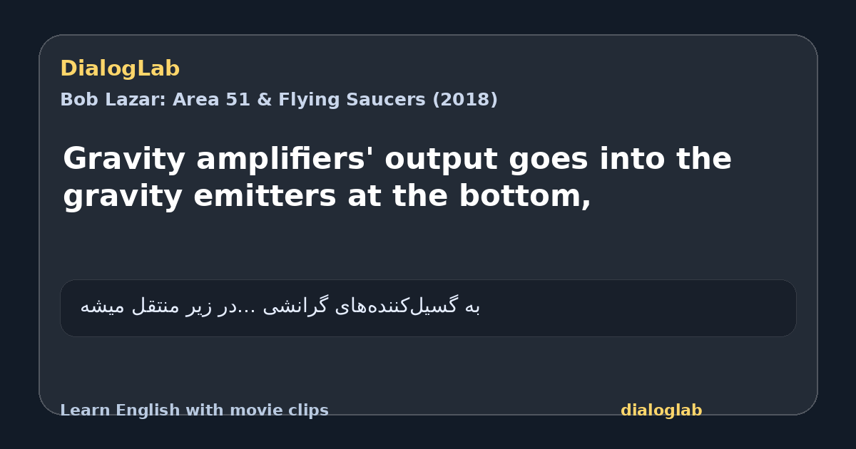 Share card for Gravity amplifiers' output goes into the gravity emitters at the bottom,