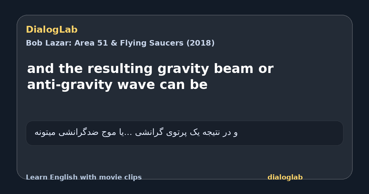 Share card for and the resulting gravity beam or anti-gravity wave can be