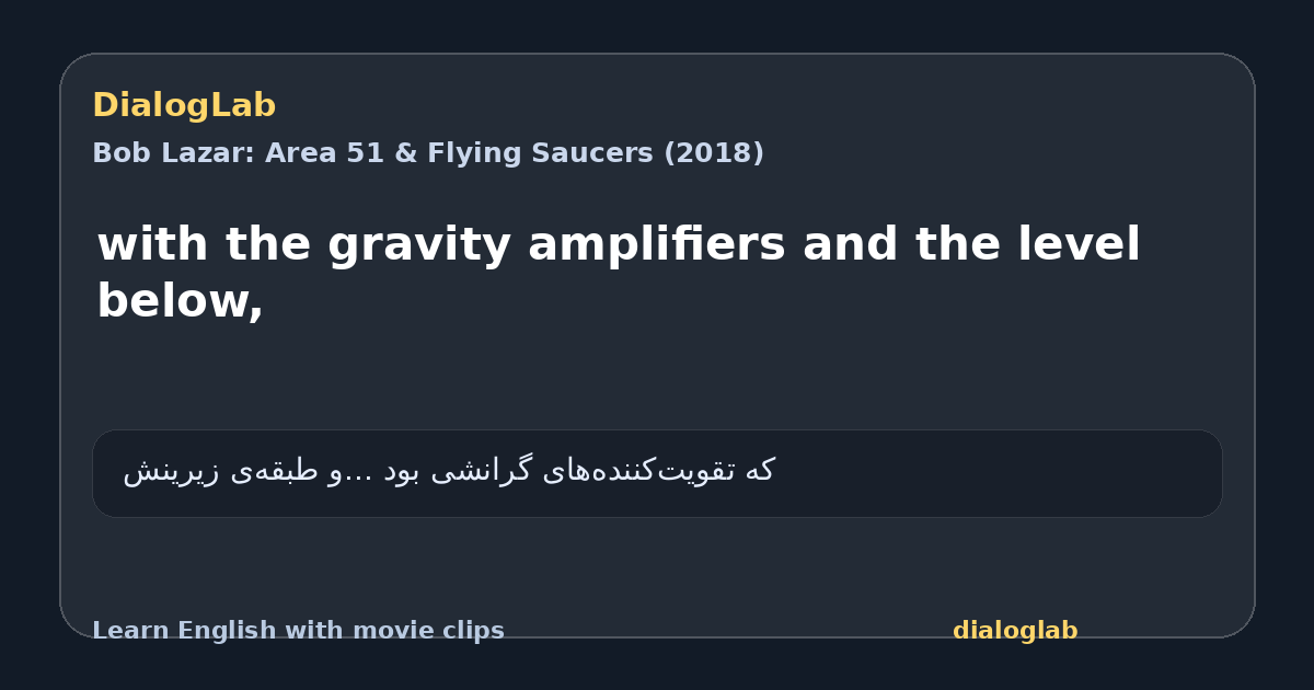Share card for with the gravity amplifiers and the level below,