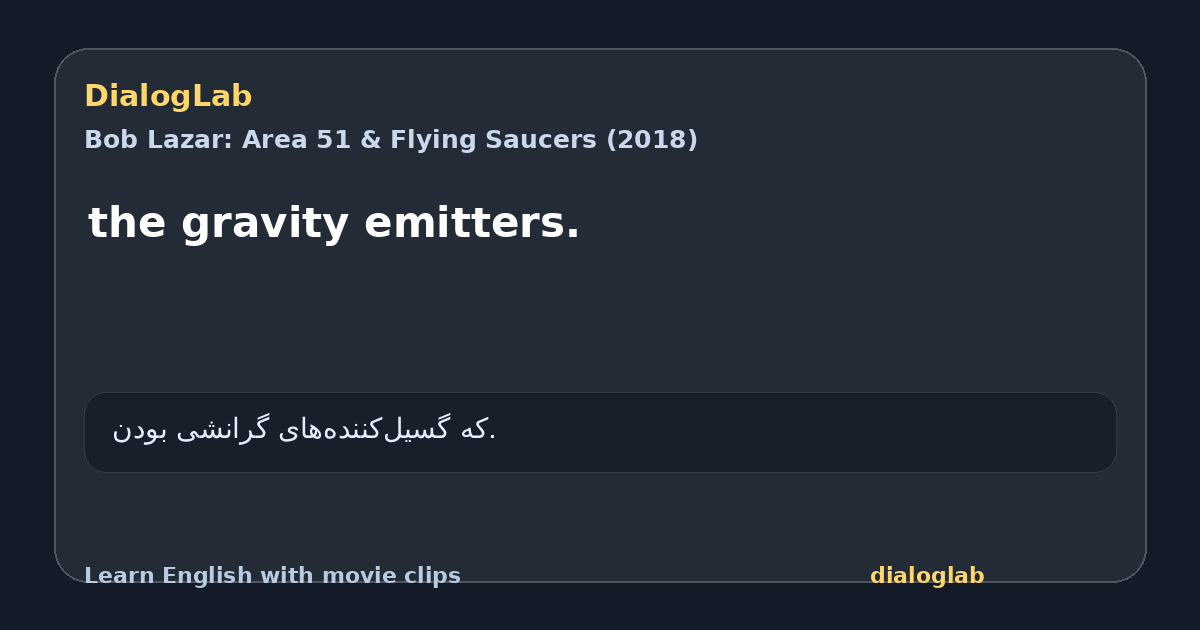 Share card for the gravity emitters.