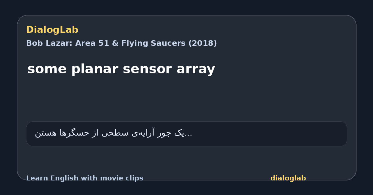 Share card for some planar sensor array