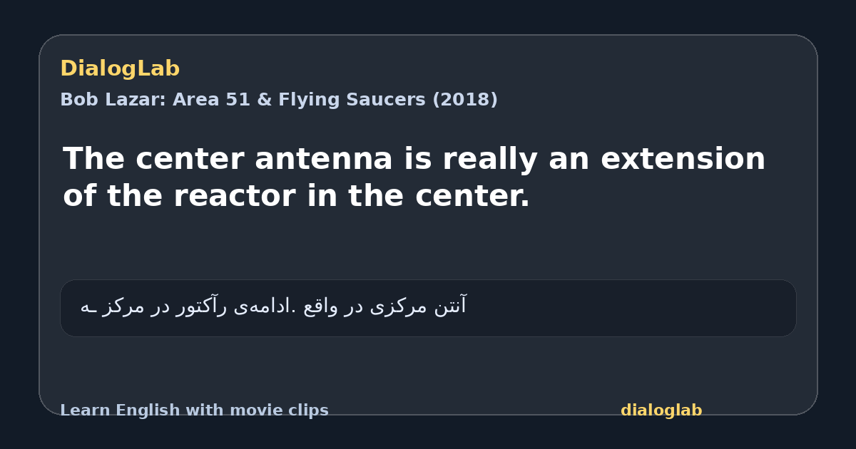 Share card for The center antenna is really an extension of the reactor in the center.