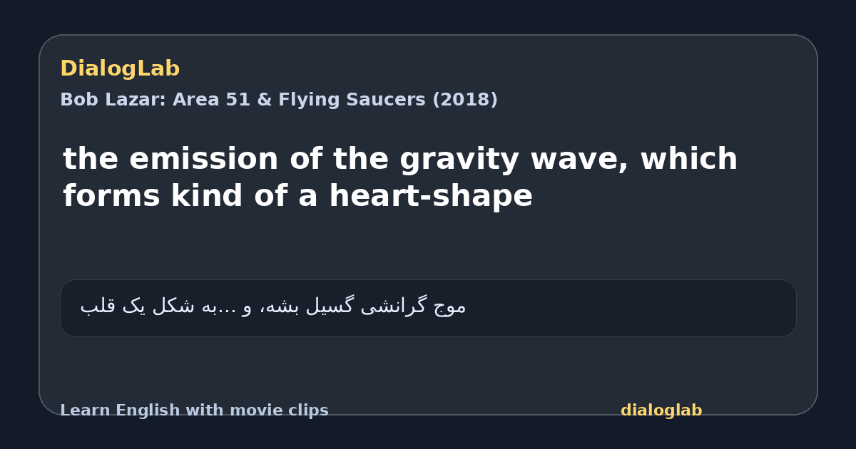 Share card for the emission of the gravity wave, which forms kind of a heart-shape