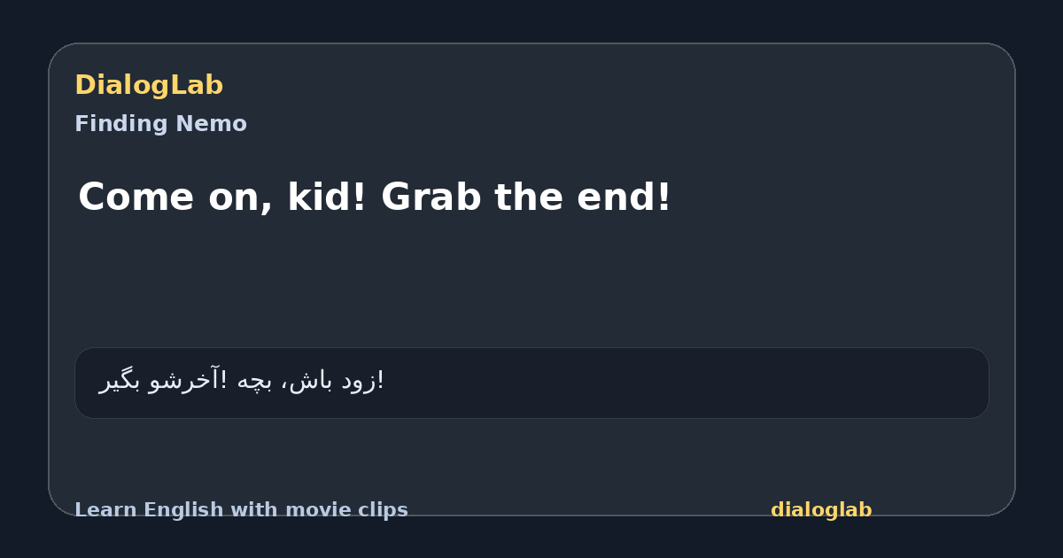Share card for Come on, kid! Grab the end!