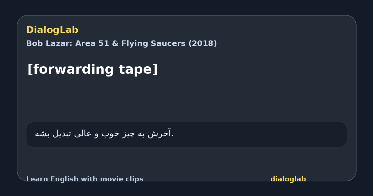 Share card for [forwarding tape]