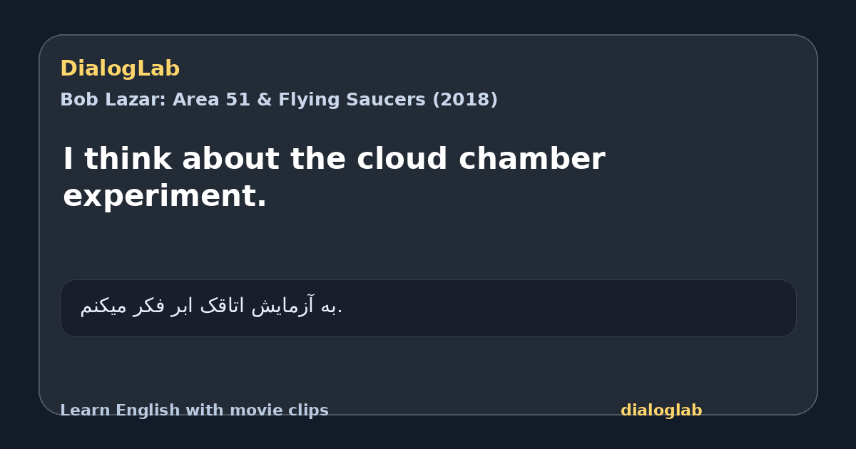 Share card for I think about the cloud chamber experiment.