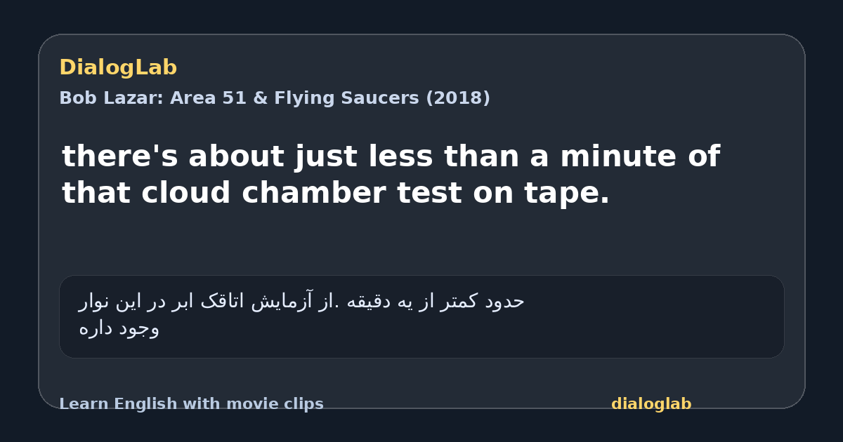 Share card for there's about just less than a minute of that cloud chamber test on tape.