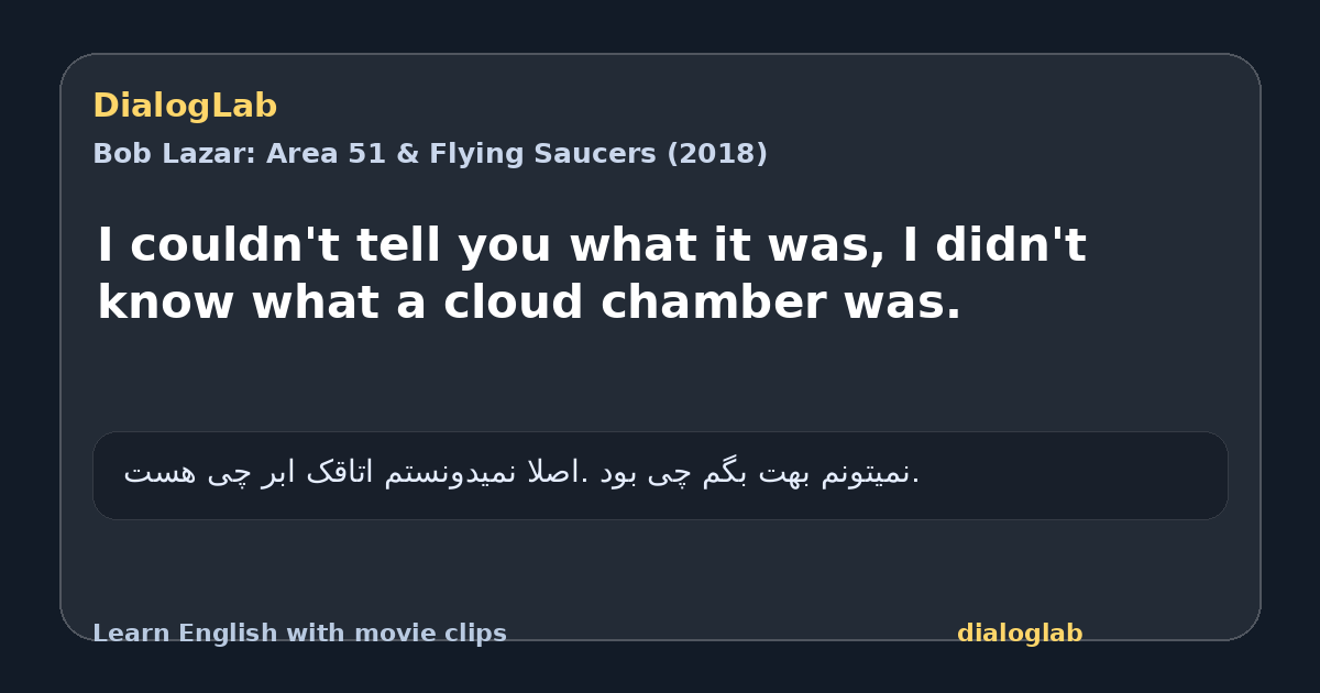 Share card for I couldn't tell you what it was, I didn't know what a cloud chamber was.
