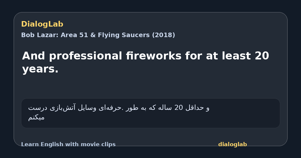 Share card for And professional fireworks for at least 20 years.