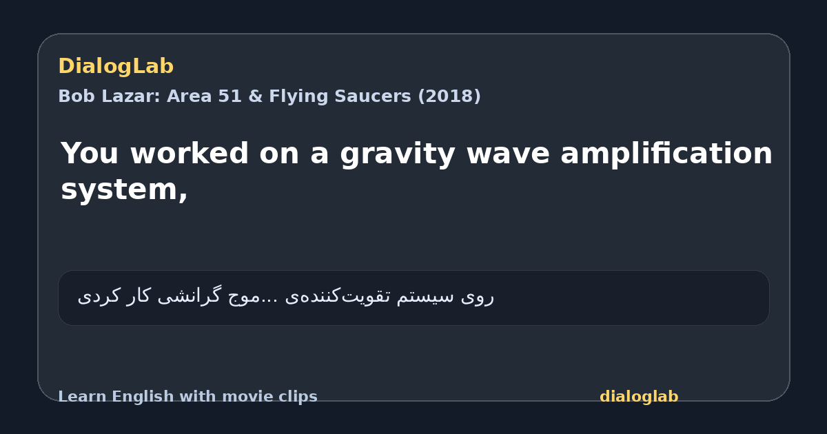 Share card for You worked on a gravity wave amplification system,